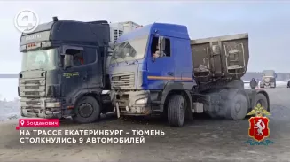 На трассе Екатеринбург – Тюмень столкнулись 9 автомобилей На трассе Екатеринбург – Тюмень столкнулись 9 автомобилей