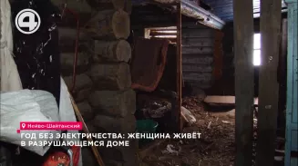 Год без электричества: женщина живёт в разрушающемся доме Год без электричества: женщина живёт в разрушающемся доме