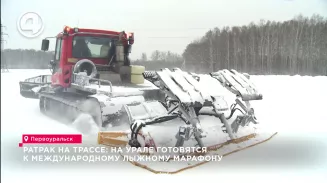 Ратрак на трассе: на Урале готовятся к международному лыжному марафону Ратрак на трассе: на Урале готовятся к международному лыжному марафону