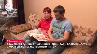 Врачебная ошибка? Женщина лишилась возможности зачать детей естественным путём Врачебная ошибка? Женщина лишилась возможности зачать детей естественным путём