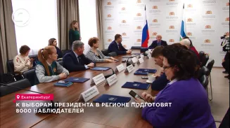 К выборам президента в регионе подготовят 8000 наблюдателей К выборам президента в регионе подготовят 8000 наблюдателей