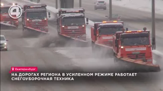 На дорогах региона в усиленном режиме работает снегоуборочная техника На дорогах региона в усиленном режиме работает снегоуборочная техника