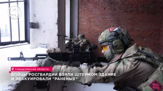 Бойцы Росгвардии взяли штурмом здание и эвакуировали "раненых" Бойцы Росгвардии взяли штурмом здание и эвакуировали "раненых"
