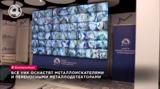 Все УИК оснастят металлоискателями и переносными металлодетекторами Все УИК оснастят металлоискателями и переносными металлодетекторами