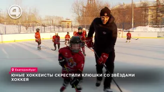 Юные хоккеисты скрестили клюшки со звёздами хоккея Юные хоккеисты скрестили клюшки со звёздами хоккея