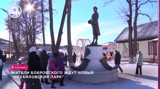 Жители Бобровского ждут новый "Михайловский парк" Жители Бобровского ждут новый "Михайловский парк"