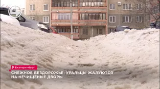 Снежное бездорожье: уральцы жалуются на нечищеные дворы Снежное бездорожье: уральцы жалуются на нечищеные дворы