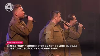 В 2024 году исполняется 35 лет со дня вывода советских войск из Афганистана В 2024 году исполняется 35 лет со дня вывода советских войск из Афганистана
