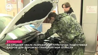 На Среднем Урале разработают стратегию подготовки кадров для дорожно-транспортной отрасли На Среднем Урале разработают стратегию подготовки кадров для дорожно-транспортной отрасли