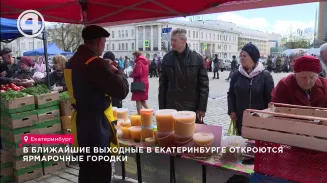 В ближайшие выходные в Екатеринбурге откроются ярмарочные городки В ближайшие выходные в Екатеринбурге откроются ярмарочные городки