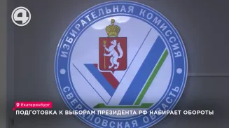 Подготовка к выборам президента РФ набирает обороты Подготовка к выборам президента РФ набирает обороты