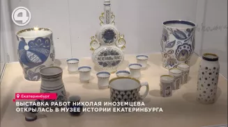 Выставка работ Николая Иноземцева открылась в Музее истории Екатеринбурга Выставка работ Николая Иноземцева открылась в Музее истории Екатеринбурга