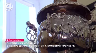 Онегин и самовары: в театре Драмы готовятся к большой премьере Онегин и самовары: в театре Драмы готовятся к большой премьере