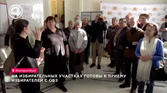 На избирательных участках готовы к приему избирателей с ОВЗ На избирательных участках готовы к приему избирателей с ОВЗ