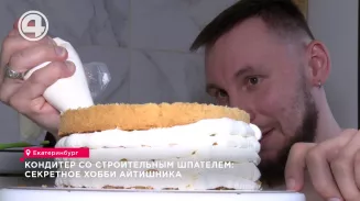 Кондитер со строительным шпателем: секретное хобби айтишника Кондитер со строительным шпателем: секретное хобби айтишника