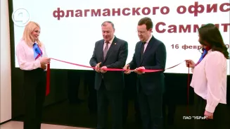 Уральский банк реконструкции и развития открыл флагманский офис в Екатеринбурге. Уральский банк реконструкции и развития открыл флагманский офис в Екатеринбурге.