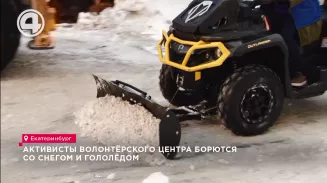 Активисты волонтёрского центра борются со снегом и гололёдом Активисты волонтёрского центра борются со снегом и гололёдом