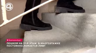 Пешком на 17-й этаж: в многоэтажке постоянно ломается лифт Пешком на 17-й этаж: в многоэтажке постоянно ломается лифт