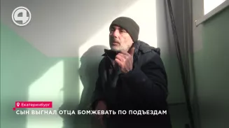 Сын выгнал отца бомжевать по подъездам Сын выгнал отца бомжевать по подъездам