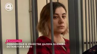 Обвиняемая в убийстве Далера Бобиева останется в СИЗО Обвиняемая в убийстве Далера Бобиева останется в СИЗО