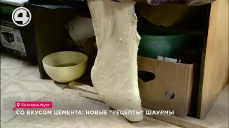 Со вкусом цемента: новые "рецепты" шаурмы Со вкусом цемента: новые "рецепты" шаурмы
