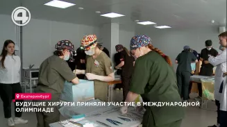 Будущие хирурги приняли участие в международной олимпиаде Будущие хирурги приняли участие в международной олимпиаде