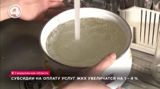 Субсидии на оплату услуг ЖКХ увеличатся на 1 – 4 % Субсидии на оплату услуг ЖКХ увеличатся на 1 – 4 %