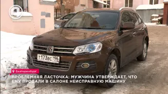 Проблемная ласточка: мужчина утверждает, что ему продали в салоне неисправную машину Проблемная ласточка: мужчина утверждает, что ему продали в салоне неисправную машину