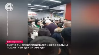 Бунт в ТЦ: предприниматели недовольны поднятием цен за аренду Бунт в ТЦ: предприниматели недовольны поднятием цен за аренду