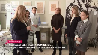 Наблюдатели познакомились с модельным избирательным участком Наблюдатели познакомились с модельным избирательным участком