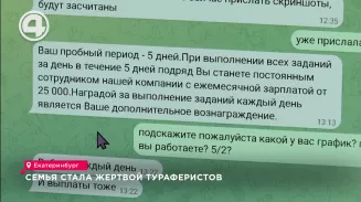 Семья стала жертвой тураферистов Семья стала жертвой тураферистов