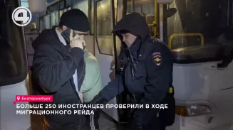 Больше 250 иностранцев проверили в ходе миграционного рейда Больше 250 иностранцев проверили в ходе миграционного рейда