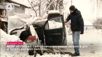 Беды на голову: свердловчанин чудом выжил в ДТП и теперь должен миллион Беды на голову: свердловчанин чудом выжил в ДТП и теперь должен миллион