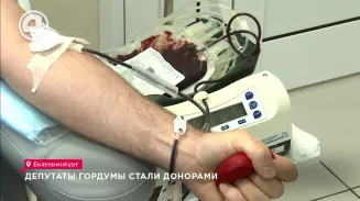 Депутаты Гордумы стали донорами Депутаты Гордумы стали донорами