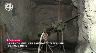 На самом дне: как работает старейший рудник в мире На самом дне: как работает старейший рудник в мире