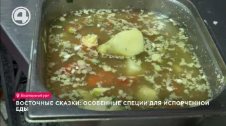 Восточные сказки: особенные специи для испорченной еды Восточные сказки: особенные специи для испорченной еды