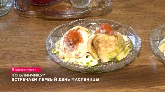 По блинчику? Встречаем первый день Масленицы По блинчику? Встречаем первый день Масленицы