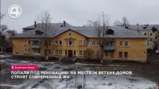 Попали под реновацию: на месте 14 ветхих домов строят современный ЖК Попали под реновацию: на месте 14 ветхих домов строят современный ЖК