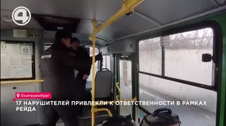 17 нарушителей привлекли к ответственности в рамках рейда 17 нарушителей привлекли к ответственности в рамках рейда
