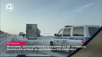 Мужчине, который попал в аварию из-за инсульта, выписали штраф за неправильную парковку Мужчине, который попал в аварию из-за инсульта, выписали штраф за неправильную парковку