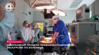 Школьникам провели профориентационную экскурсию по больнице Школьникам провели профориентационную экскурсию по больнице