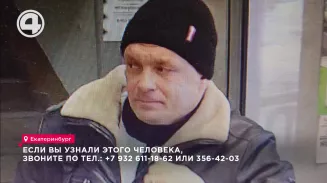 Если вы узнали этого человека, звоните по тел.: +7 932 611-18-62 или 356-42-03 Если вы узнали этого человека, звоните по тел.: +7 932 611-18-62 или 356-42-03
