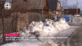 Весна пришла, а снег остался: мужчина вывалил кучу на участок соседки Весна пришла, а снег остался: мужчина вывалил кучу на участок соседки