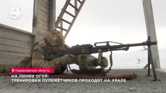 На линии огня: тренировки пулемётчиков проходят на Урале