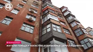 Жители Городка чекистов добиваются запуска лифтов