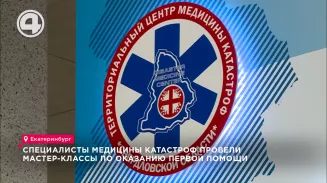 Специалисты медицины катастроф провели мастер-классы по оказанию первой помощи