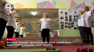 Йога на пенсии: жительницы села увлеклись оздоровительными практиками