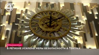В регионе усилены меры безопасности в театрах