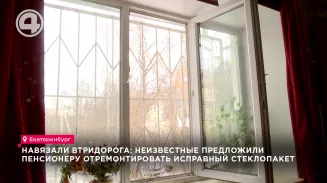 Навязали втридорога: неизвестные предложили пенсионеру Навязали втридорога: неизвестные предложили пенсионеру