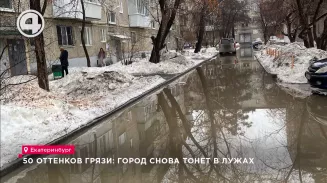 50 оттенков грязи: город снова тонет в лужах 50 оттенков грязи: город снова тонет в лужах